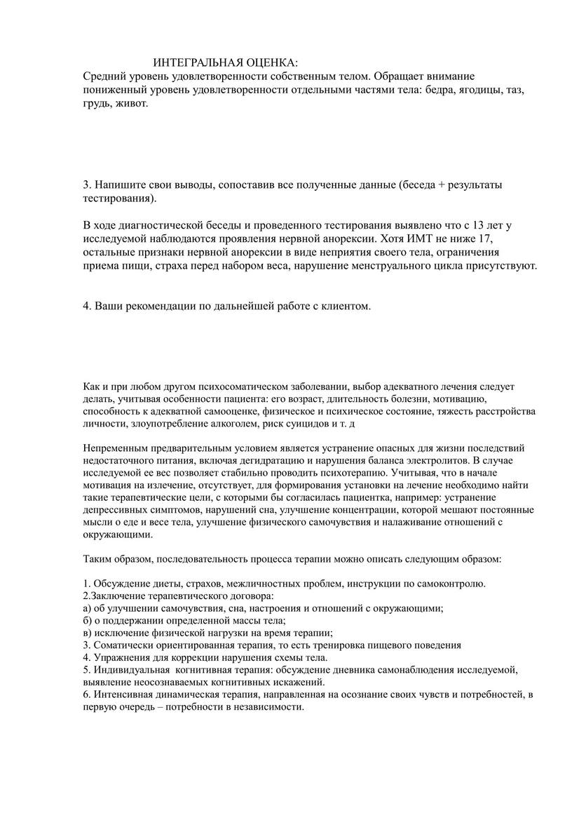 Картинка 1 7